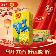 維他奶維他低糖檸檬味茶飲料250ml*24盒 低糖茶飲料 年貨節送禮 整箱裝