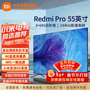 小米電視55英寸4K超高清HDR智能WiFi網(wǎng)絡(luò )彩電液晶平板電視機 55英寸 Redmi A Pro系列影院版
