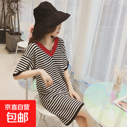 夏季新款V領(lǐng)五分袖條紋上衣寬松連衣裙打底小衫中長(cháng)款休閑T恤裙子 紅色 L 建議120-140斤