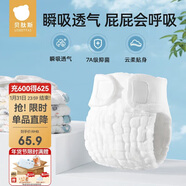 貝肽斯尿布嬰兒可水洗棉紗布尿芥子兜布戒子尿片褲15-30斤用 XL碼5條裝