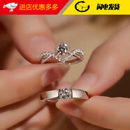 巴克樂樂為愛加冕情侶戒指四爪1克拉鋯石仿真鉆戒一對男女款婚戒皇冠開口 J938男款+J938女款一對 開口可調節