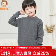 恒源祥童裝純羊絨衫毛衣中大童男童女童兒童套頭純色秋冬新款兒童毛衣 粉色-低領(lǐng) 130