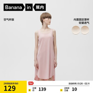 蕉內300S睡裙女士莫代爾夏季涼感睡衣無(wú)袖帶杯防走光家居吊帶裙可外穿