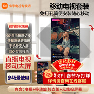 小米電視55英寸4K超高清HDR智能WiFi網(wǎng)絡(luò )彩電液晶平板電視機 55英寸 電視+可移動(dòng)旋轉支架+無(wú)線(xiàn)投屏器