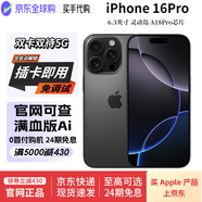 Apple蘋(píng)果16Pro iPhone 16 Pro Max 5G全網(wǎng)通 新機未激活 美版有鎖后封 iPhone 16 Pro 黑色 128GB 未激活【全網(wǎng)通6期免息】