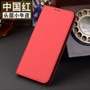 三星（SAMSUNG）【品質(zhì)原裝】適用三星s25ultra手機保護殼翻蓋商務(wù)s24/23/22/21/s20+plus保護套真牛皮fe外殼note2 中國紅_紋【頭層牛皮_支架功能】 三星Galaxy