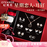 紀梵哲輕奢一周耳釘女士耳環(huán)耳墜耳飾首飾214情人節新年生日禮物送女友 熠熠星輝耳釘+項鏈【玫瑰金色】