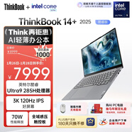 ThinkPad 聯(lián)想筆記本電腦ThinkBook14+ AI輕薄辦公本 英特爾酷睿Ultra9 14.5英寸 32G 1T 3K 120Hz國家補貼