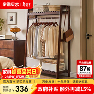 家逸（JIAYI）實(shí)木衣帽架落地衣架掛衣架臥室衣架簡(jiǎn)易衣服架立式客廳辦公室掛架 長(cháng)100cm胡桃色-櫸木