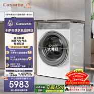 卡薩帝（Casarte）攬光WT2滾筒洗烘一體10KG 洗衣機全自動(dòng) 家電國家補貼 C1 HD10WT2ELU1