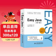 Easy Java（第7版）日本Java類(lèi)圖書(shū)累計銷(xiāo)量排行No.1 java入門(mén)書(shū)java核心技術(shù)零基礎學(xué)Java Java從入門(mén)到精通java編程思想Java程序設計