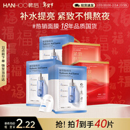 韓后玻尿酸精華+紅茶精華面膜40片 補水保濕緊致抗皺提亮護膚品男女