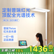 月影林之光4代立式護眼燈護眼大路燈學(xué)生臺燈學(xué)習燈教室全光譜落地燈