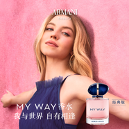 阿瑪尼香薰香水玉龍茶香自我無(wú)界持久留香男士七夕情人節生日禮物送女友 自我無(wú)界50ml+禮盒禮袋（順豐包郵）