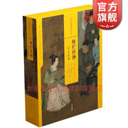 煥爛傳神:歷史故事 中國繪畫(huà)名品系列  上海書(shū)畫(huà)出版社