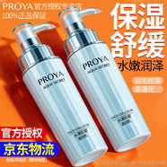 珀萊雅（PROYA）乳液保濕補水護膚品潤膚乳高保濕面部化妝品男女士正品新年禮物 【保濕舒緩】水漾肌密清潤乳