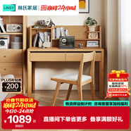 林氏家居實(shí)用原木風(fēng)書(shū)桌書(shū)架一體電腦小學(xué)習桌子初中生用林沐系列UB1V