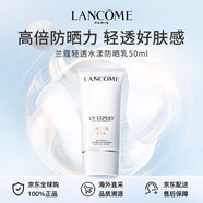蘭蔻輕透水漾防曬乳50ml UV小白管 空氣感隔離 貼妝高倍隔離乳