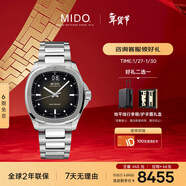 美度（MIDO）瑞士手表 舵手 TV款 長(cháng)動(dòng)能 商務(wù)休閑 鋼帶男表送男友新年禮物