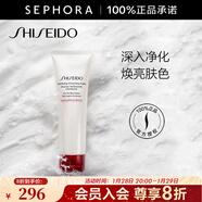 資生堂（Shiseido） 肌活煥采潔面膏洗面奶女清潔泡沫潔面乳 125ml