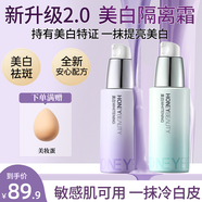 透蜜美白隔離霜妝前乳提亮膚色懶人素顏打底遮瑕BB霜修飾暗沉綠色