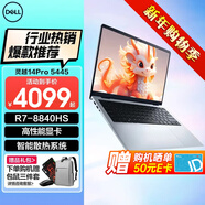 戴爾（DELL）靈越14Pro 5445 14英寸超清護眼屏 新銳龍R7處理器商務(wù)辦公家用學(xué)習AIPC輕薄本學(xué)生設計筆記本電腦 R7-8840HS Radeon 780M核芯顯卡 32G內存 2TB高