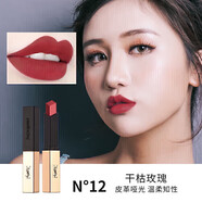 YSL圣羅蘭YSL小金條口紅1966號啞光21小黑條302浮雕款唇膏禮盒裝送女 小金條12#干枯玫瑰 送禮盒禮袋