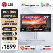LG 27UP850K 27英寸4K顯示器 HDR400 IPS面板 Mac外接Type-C90W 滿(mǎn)血版 硬件校準 內置音箱 升降旋轉 液晶電腦顯示屏 27UP850N升級款