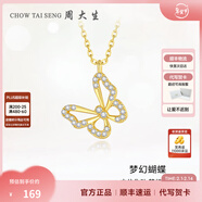 周大生蝴蝶項鏈女鎖骨鏈新款時(shí)尚百搭S925送女生新年禮物送女生 蝴蝶項鏈