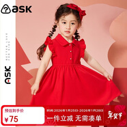 ASK JUNIOR女童裙子2025夏薄款小童花邊袖純色甜美公主裙 紅色 120
