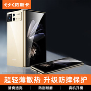 依斯卡適用小米xiaomifold2手機殼 MIXFOLD2折疊屏保護套 全包防摔超輕薄散熱清爽透明硬殼簡(jiǎn)約 JK209白