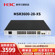 華三（H3C） 企業(yè)級24口千兆路由器交換機一體機 多WAN口核心光纖帶網(wǎng)管VPN高速寬帶