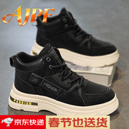 AJPF高端品牌輕奢男鞋秋春加絨保暖馬丁靴子男戶(hù)外運動(dòng)休閑工裝登山鞋 黑色-高檔男鞋 43