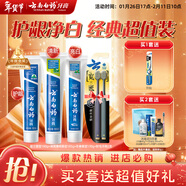 云南白藥牙膏口腔護理經(jīng)典套裝 護齦亮白祛漬 清新口氣3支裝535g+牙刷2支