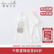 戴維貝拉（DAVE＆BELLA）女童短袖兒童t恤男童夏裝童裝男孩衣服寶寶半袖白色體桖嬰兒上衣 白色【DBM14184】 120 cm（建議身高110-120cm）