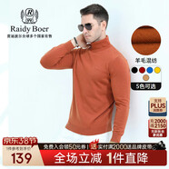 Raidy Boer/雷迪波爾男裝秋冬高翻領(lǐng)刺繡羊毛混紡針織衫毛衣5191 金色 185/54/XXL