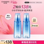 自然堂雪域修護保濕冰肌水160ml *2(滋潤型) 保濕水潤不粘膩護膚品