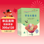 快樂(lè )讀書(shū)吧小學(xué)三年級上冊指定閱讀：格林童話(huà)+安徒生+稻草人（套裝共3本）