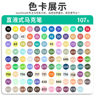 Touch mark單只直液式軟頭丙烯馬克筆自選兒童水彩筆小學(xué)生繪畫(huà)顏料畫(huà)筆記號筆不透色可疊色黑色白色紅色禮物 5支自選（聯(lián)系客服備注顏色）