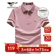 七匹狼短袖T恤男夏季桑蠶絲Polo打底衫男士涼感5A抗菌翻領(lǐng)短T男裝上衣 406粉紅-天絲面料 4XL 190/104A