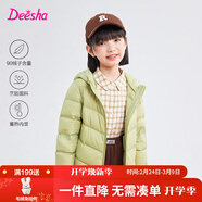 笛莎（DEESHA）童裝女童輕薄羽絨服2025秋冬新款女寶寶短款三防輕盈保暖外套 卡其綠 120 【充絨量：43.2g】