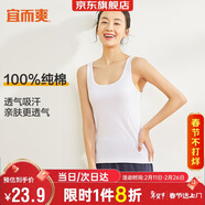 宜而爽【100%純棉】女士背心羅紋打底衫修身無(wú)袖全棉T恤短袖上衣