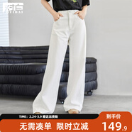 對白（DUIBAI）復古寬松直筒闊腿牛仔褲女2026春季新款小個(gè)子捏褶顯瘦拖地褲 月光米 26