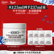 科顏氏（Kiehl's）【梓渝同款】全新第三代高保濕面霜125ml秋冬補水保濕滋潤護膚品
