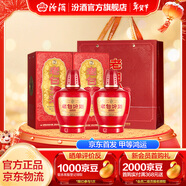 汾酒 老白汾 清香型白酒  婚事宴請 53度 475mL 2瓶 【甲等鴻運】雙瓶裝 重磅新品