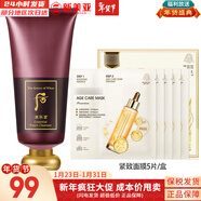 后（The history of Whoo）后套盒拱辰享套裝氣津水乳霜精華眼霜女護膚品禮盒水油平衡滋潤 津率享洗面奶180+緊致面膜1盒