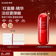 韓束紅蠻腰膠原彈嫩精華液30ML補水保濕緊致抗皺護膚品生日禮物