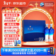 洋河藍色經(jīng)典天之藍46度480ml*2瓶 禮盒裝 綿柔濃香型白酒年貨送禮