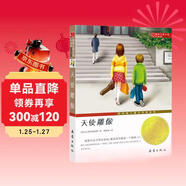 國際大獎小說(shuō)（升級版）--天使雕像