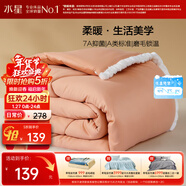 水星家紡被子冬被 A類(lèi)被子冬季厚被芯保暖纖維被褥220×240cm駝色
